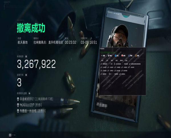 三角洲苹果外挂透视自瞄效果